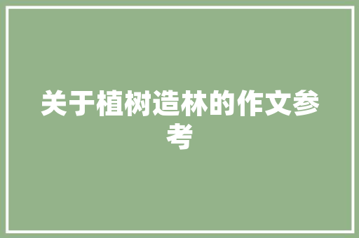 地中海风情餐厅,品味浪漫，感受悠闲时光