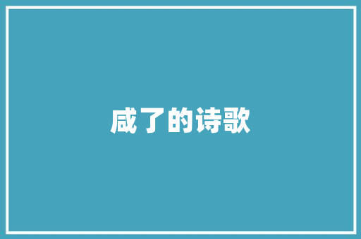 邯郸80平老房焕新记,一场空间与时光的对话