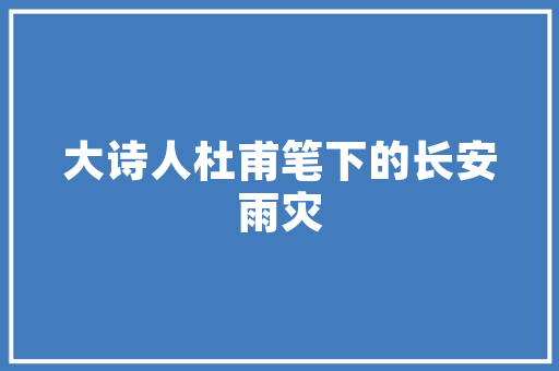 邯郸丛台区危房改造政策,守护家园，筑牢民生安全防线