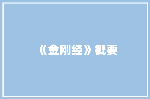 地砖花边,点缀家居之美，诠释个性与品味