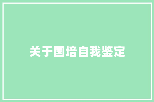 地锅鸡餐厅装修设计,传统与创新交融，打造美食与视觉盛宴