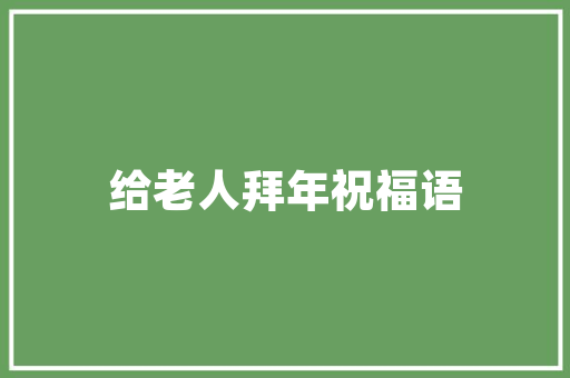 城市道路大装修,重塑城市面貌，提升居民生活品质