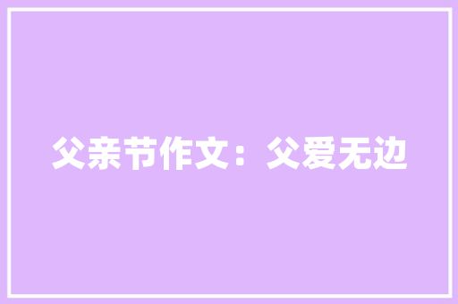 塑料板材在现代室内装修中的应用与创新