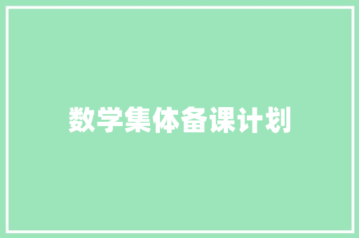 塔城院子装修,传统与现代的完美融合
