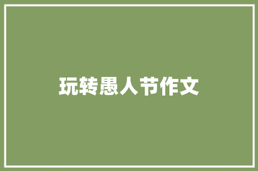 塞纳春天599装修套餐,品质与性价比的完美融合