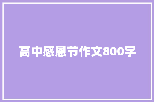 墙纸新风尚,效果图中的装修美学演绎