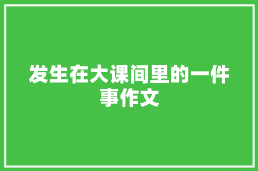 小窗户次卧，巧用装修设计打造温馨空间