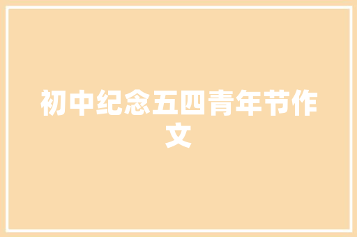 欧亚达装修,匠心独运，打造美好家居生活