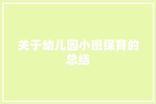 荣居园装修效果图,品味与舒适的完美融合