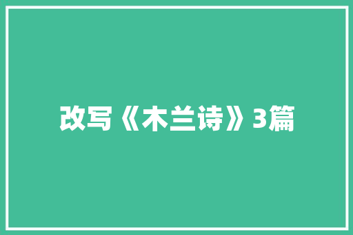 青岛开发区装修公司哪家好权威推荐，品质保障！