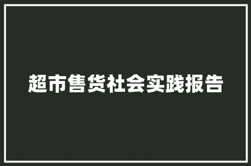全球家居装修趋势,探索国际家居设计的潮流与未来