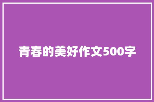 58元婚房装修,简约而不简单，打造温馨婚房新风尚
